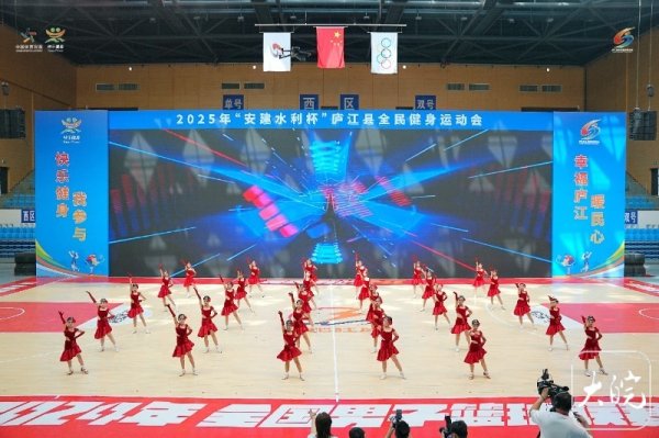 配资短线炒股 ﻿2025年“安建水利杯”庐江县全民健身运动会开幕 _大皖新闻 | 安徽网